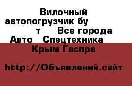 Вилочный автопогрузчик бу Heli CPQD15 1,5 т.  - Все города Авто » Спецтехника   . Крым,Гаспра